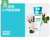 【预售-4月8日配送】【到手2支】参半SP-1牙膏组合/1份（科研白牙膏180g*1支+净清新牙膏180g*1支） 商品缩略图1