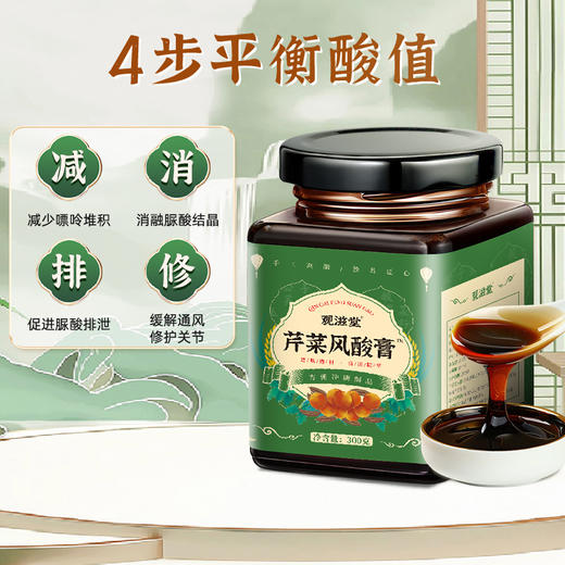 观滋堂小绿罐芹菜籽平肌 酐下尿酸肾结石排石化膏嘌呤芹菜 籽葛根 商品图2