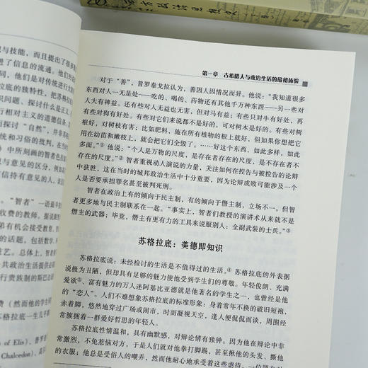 陈伟《西方政治思想史》（套装全2册） 商品图5