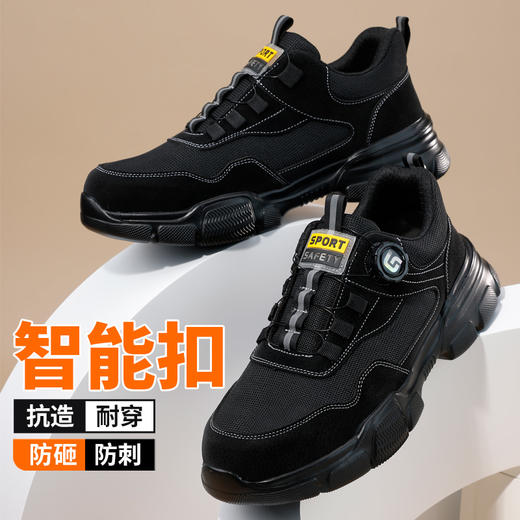 2025新款四季款低帮劳保鞋防砸防刺穿欧标钢包头凯夫拉底橡塑底超纤钢丝布黑色安全鞋 商品图8
