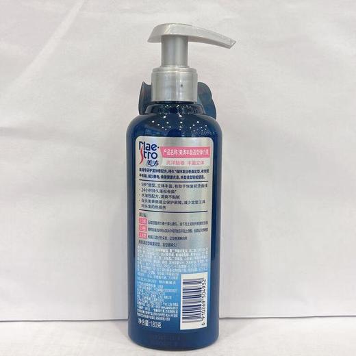 美涛丰盈造型弹力素180g【20043650】 商品图1