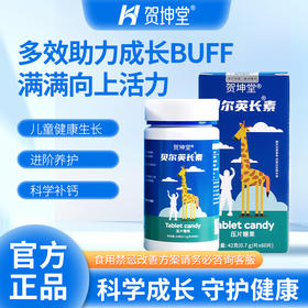 【贺坤堂贝尔英长素】贝尔英长素倍儿营长苏贝尔英倍儿英贝尔英长