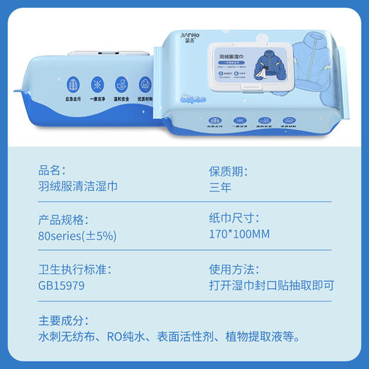 「9.9到手3包！羽绒服清洁湿巾」大包免擦拭湿纸巾 居家日用衣物去渍一次性湿巾清洁工具 商品图2