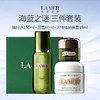 【限时一天699起 加赠洁面30ml*2】LA MER/海蓝之谜修护三件套（精粹水150ml+面霜60ml+浓缩修护眼霜15ml）【礼盒礼袋】 商品缩略图1