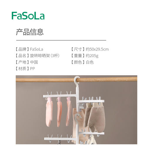FaSoLa多夹袜子晾晒架阳台家用折叠晒袜子神器内衣内裤旋转晾晒架 商品图1