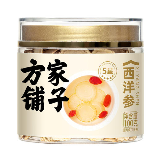 方家铺子 西洋参100g/瓶装（五星） 商品图2