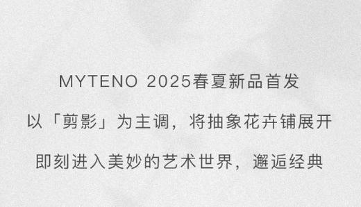 马天奴2025春新款外套  MHS101JKH0 商品图3