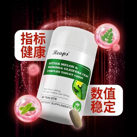 平衡5.0血糖健康美国进口天然口服胰素苦瓜素铬元素中老年 商品图3