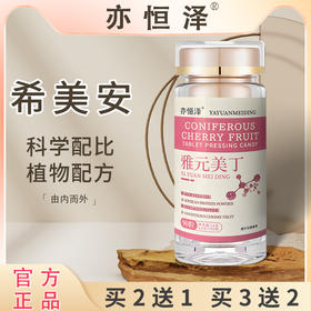 希美安 官方旗舰店正品 西夕希美安白芷胶原蛋白 推荐套装更划算