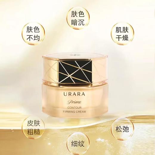 悠莱恒采之能奢宠紧颜霜50g-45653【30171561】 商品图1