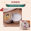上海女人清香淡雅怡人香膏礼盒10g*6 商品缩略图4