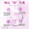 【好物体验专享】成人补硒维生素C维生素E 补硒胶囊 子维白 战桂 商品缩略图4