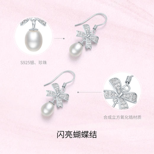 周六福淡水珍珠耳钉女蝴蝶结耳饰S925银优雅送女友送女友礼物 商品图1