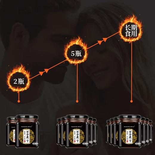 【万合鹿丁】男士高纯度 精选好配方 浓缩精华易吸收匠心熬制 商品图2