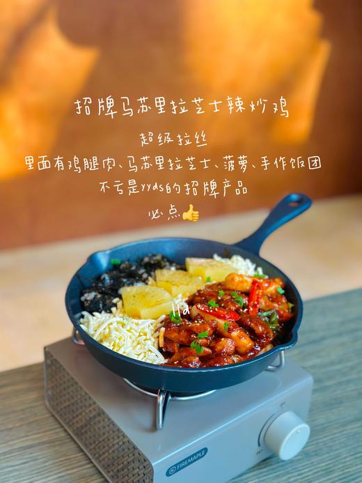 招牌马苏里拉芝士辣炒鸡【中辣🌶🌶】 商品图1