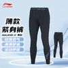 李宁 男款 紧身运动长裤 AULR101 商品缩略图2