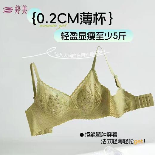 内衣女大胸显小无痕舒适美背薄款收副乳防下垂性感蕾丝提拉文胸罩2025新款爆款小红书同款 商品图1