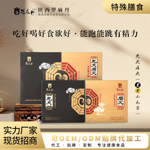 先天后天 商品图0