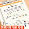 2025年小学英语衡水体阅读专项训练3-6年级下册课本同步英语阅读练字帖 商品缩略图4