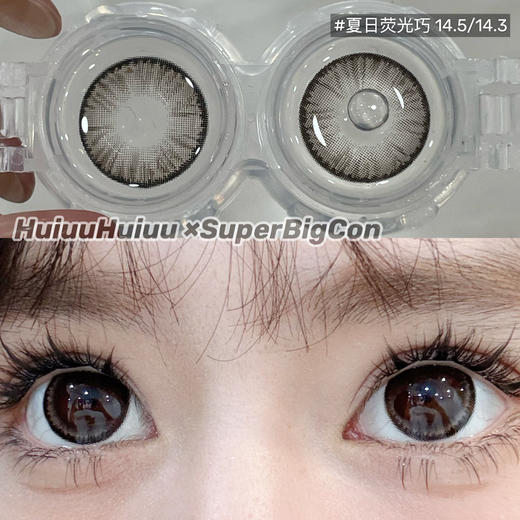 【春节不打烊】大瞳·SuperBigCon-夏日荧光系列-粉/蓝/紫/巧/黑-14.5mm【年抛 0-800度 无525/575】 商品图6