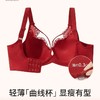 红色本命年大码内衣女蕾丝聚拢大胸显小上托防下垂调整型性感文胸2025新款小红书爆款 商品缩略图4