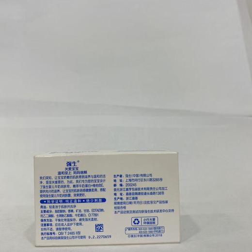 强生婴儿牛奶润肤皂125g【21000612】 商品图1