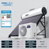 海尔（Haier）海尔太阳能热水器家用太空能热水器光电两用空气源热泵热水器双动力一体式智能全自动N6 30根 230L 2P变频热泵6-8人 商品缩略图0