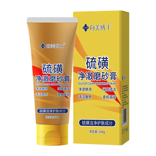 「19.9到手3支！全身可用」向美博士硫磺磨砂膏 面部全身可用去角质提亮肤色保湿啫喱清洁 商品图4