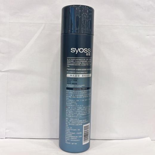 丝蕴持久定型弹力定型发胶300ml【20062880】 商品图1