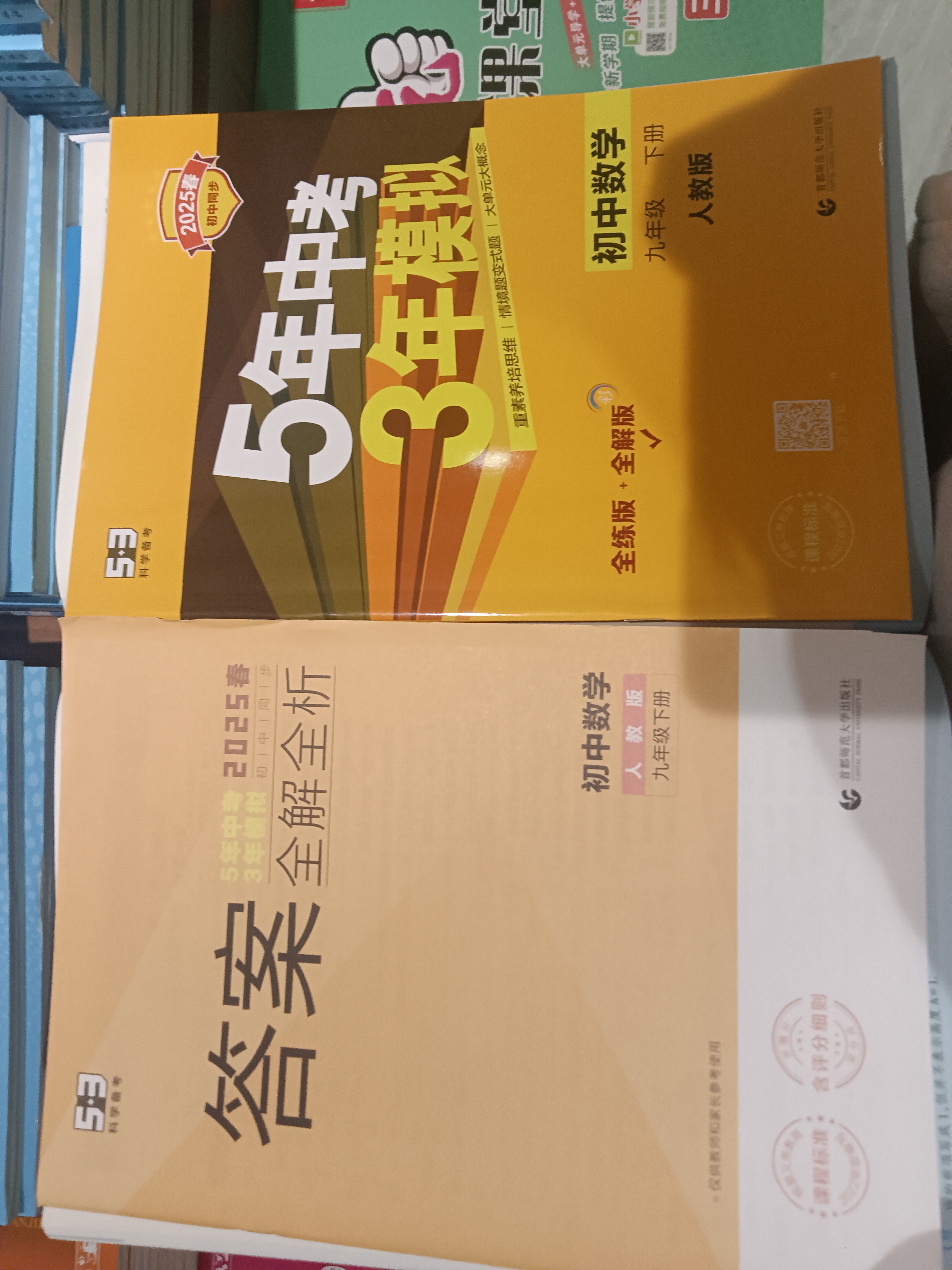 关于初中全科教辅书（《中考复习资料包》）的信息