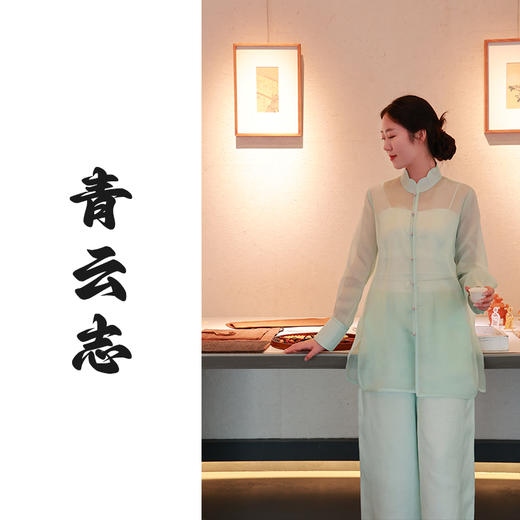 【抖音专属】青云志•新中式衬衣（25710040沧浪高定款） 商品图0