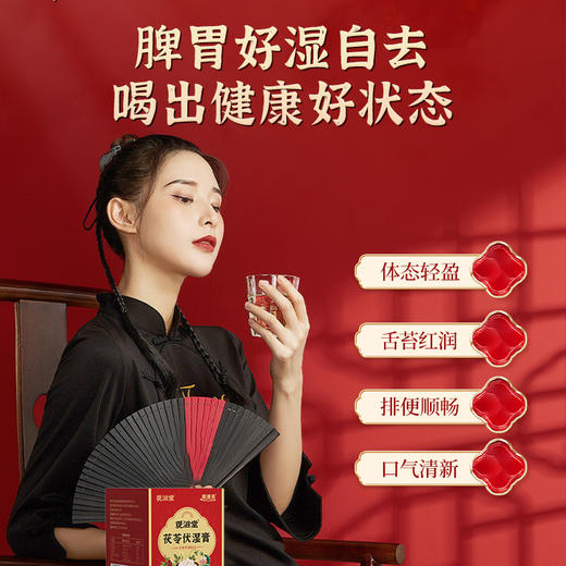 观滋堂小红罐茯苓伏湿膏健脾膏薏苡仁芡实调理舌苔厚腻出油长痘 商品图1