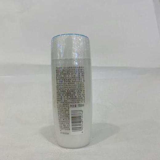 玉兰油高保湿美白营养水150ml【30107106】 商品图1