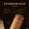 【茅台辉煌50年特殊贡献表彰·罗庆忠】罗庆忠酒·品评级1965 酱香型白酒 53%vol 商品缩略图4