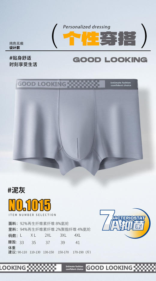 男士兰精莫代尔扑克腰潮趣腰头印花无痕内裤1011/1015 商品图4