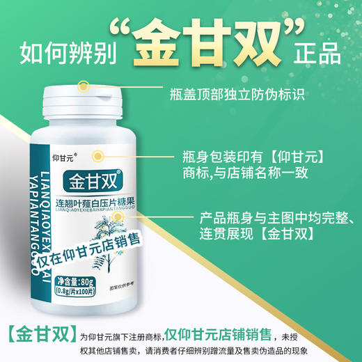 金甘双】仰甘元旗舰店正品金甘霜片清甘草金干双剂霜草 商品图2