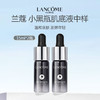法国 LANCOME 兰蔻小黑瓶肌底液中样15ml*2瓶 商品缩略图0