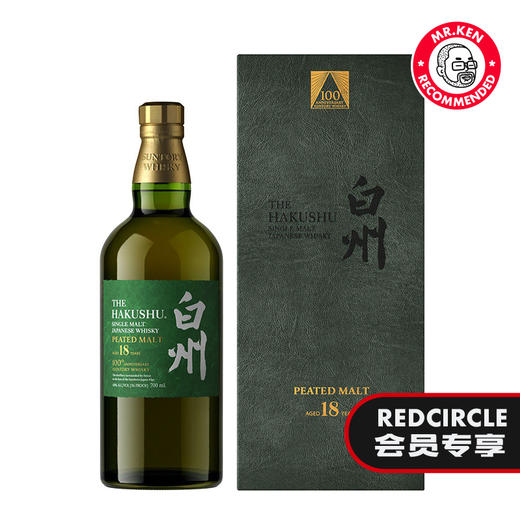 白州（Hakushu)18年单一麦芽日本威士忌【三得利百年纪念】 商品图1