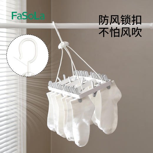 FaSoLa二合一晾晒架多夹子晾袜子衣架多功能晾衣夹PP晾衣架凉袜子架晒夹 商品图2