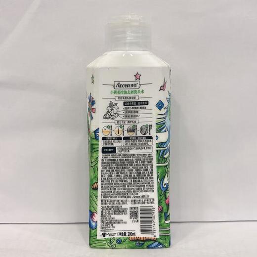 澳雪小黄姜控油去屑洗头水200ml【21003052】 商品图2