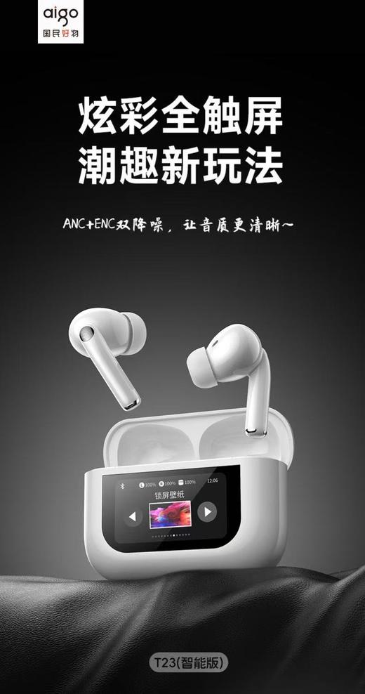 [JY]爱国者 aigo 蓝牙耳机 T23 商品图1