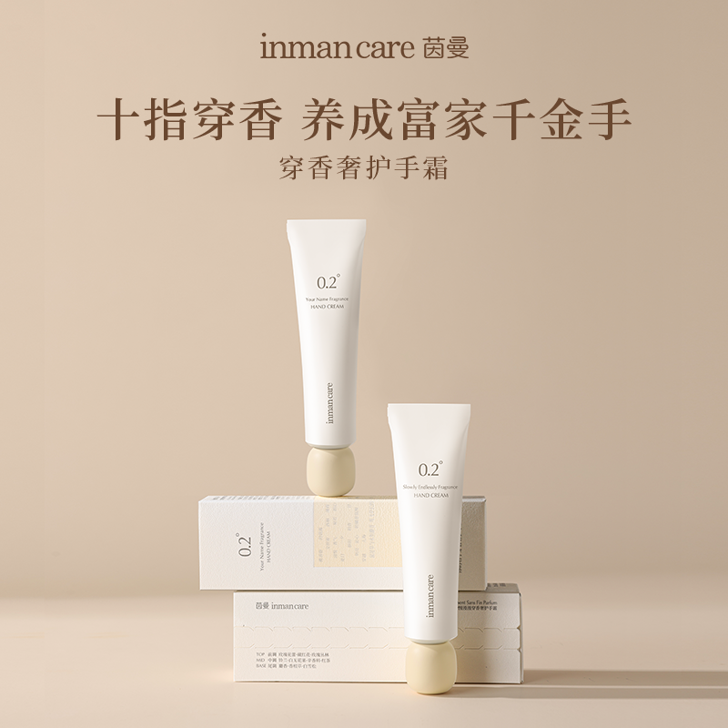 【林栖好物】香氛护手霜滋润保湿补水嫩滑持久留香长效秋冬不油腻