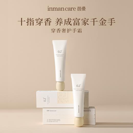 【林栖好物】香氛护手霜滋润保湿补水嫩滑持久留香长效秋冬不油腻 商品图0