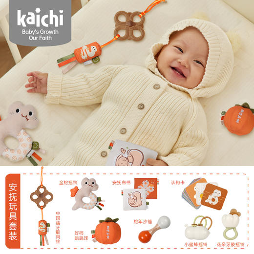 新品kaichi凯驰新生婴儿手摇铃礼盒沙锤玩具安抚巾宝布书新年礼物 商品图1