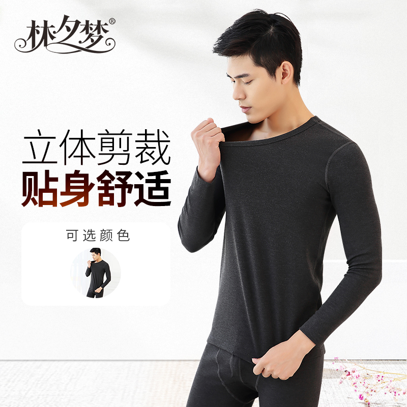 【男士德绒保暖套装-中厚款】德国德绒 超强保暖 立体剪裁 双层袖口 贴身舒适_3709