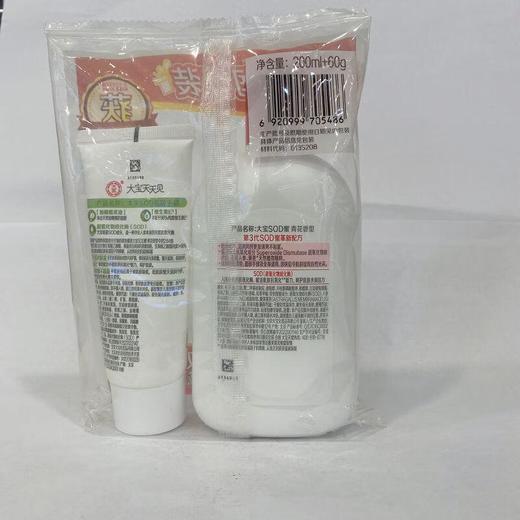 大宝SOD蜜青花香型+大宝SOD倍润手霜200ml+60g【60019392】 商品图1