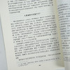 陈伟《西方政治思想史》（套装全2册） 商品缩略图4