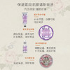 夜·上海流金岁月护理套装（薰衣草四件套） 商品缩略图2