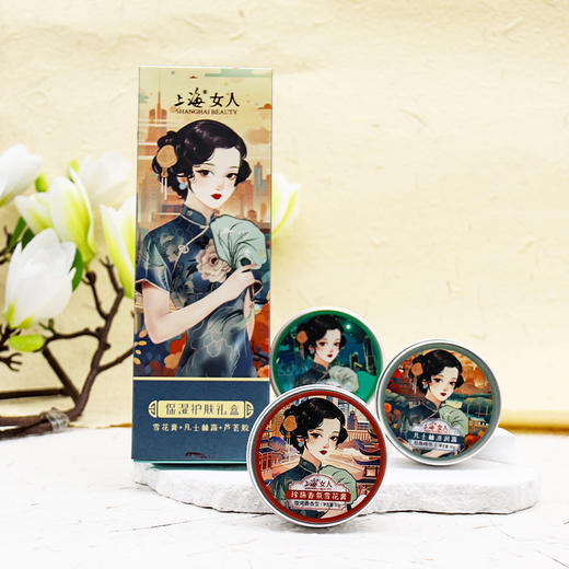 上海女人保湿护肤礼盒（绿）80g*3|雪花膏+凡士林霜+芦荟胶 商品图0
