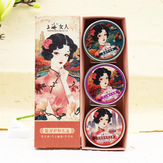 上海女人保湿护肤礼盒（红）80g*3|雪花膏+凡士林霜+芦荟胶 商品图1